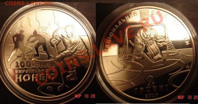 №11- 2 гривны "100 лет Укр.хоккею" 2010 до 16.02.11 22-00 - Хоккей-2.JPG