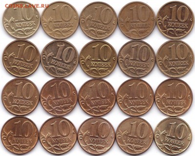 10 коп 1997-2015гг. М и СП - 1 компл до 28.04.17. 22-30 Мск - 10 коп 1997-2015гг. М