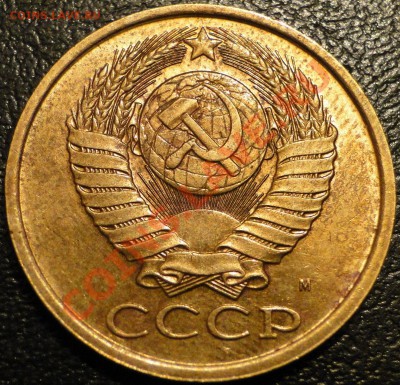 5 Копеек -----1990 М----- Нечастая до 15.02 в 22.00 мск - DSC06981.JPG