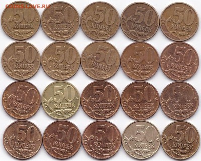 50коп1997-2015гг. СП и М- 1 комплект до 28.04.17. 22-30 Мск - 50 коп 1997-2015гг. М