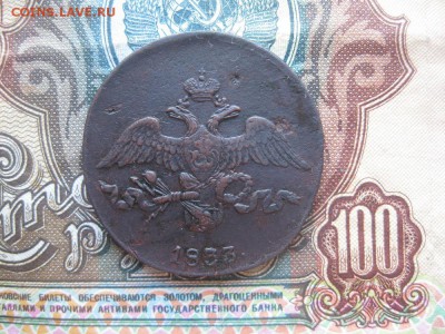 2 копейки 1833г.см.R.кор.аук.до24.04. - IMG_4019.JPG