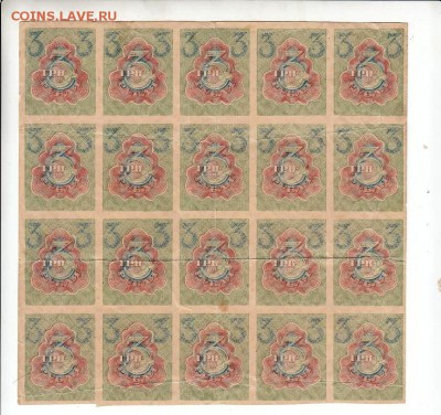 Лист (20 бон) 3 рубля 1919г. есть БЛИЦ, до 28.04.17г - Копия IMG_0103а