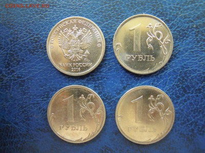 Полные расколы; 1 рубль.2016,2014.2013,4 монеты +бонус! - DSCN5056[1]