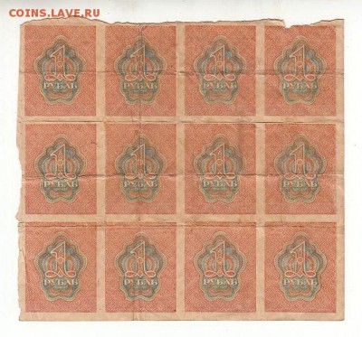 Часть листа (12 бон) 1 рубль 1919г. есть БЛИЦ, до 28.04.17г - Копия IMG_0104