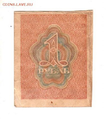 1 рубль 1919г. есть БЛИЦ, до 28.04.17г - 161.2