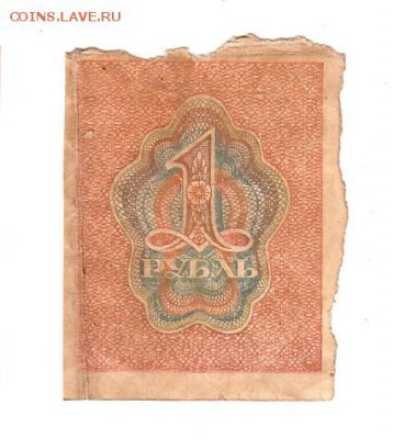 1 рубль 1919г. есть БЛИЦ, до 28.04.17г - 161.6