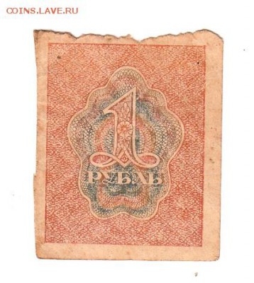 1 рубль 1919г. есть БЛИЦ, до 28.04.17г - 161.10