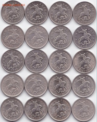 5 коп 2009М и СП по 10шт до 28.04.17. 22-30 Мск - 5 коп 2009М и СП по 10шт