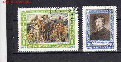 СССР 1951 Васнецов - 173