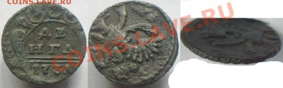 денга 1731 перечекан с копейки 1724 - денга 1731 г Перечекан с крест. копейки.JPG