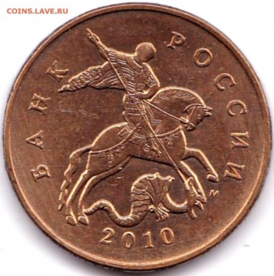 50 коп 2010м шт.Б3 + шт.В до 28.04.17. 22-30 Мск - 50 коп 2010м шт.В (2)