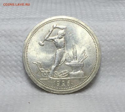 50 копеек 1926 UNC - Штемпельный блеск. До 23.04.17.  22-30. - image