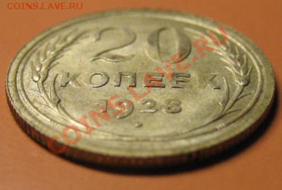 20 коп 1928 СОСТОЯНИЕ!! с рубля - 20к 28г..