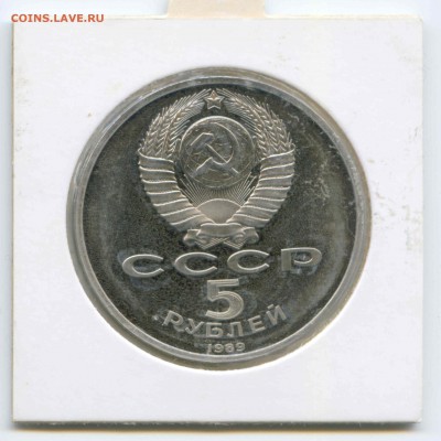 Монету покупал в этом холдере, не вскрывал его, монету не трогал. - 1989г.Собор покрова на рву.Пруф.Аверс.