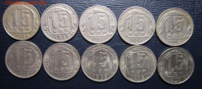 15 копеек 1935-57гг. погодовка-20шт. до 25.04 в 22.00 - 15к35-5