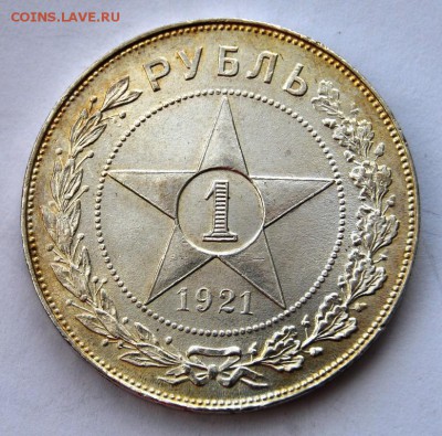 1 рубль 1921 года, полуточка, UNC - DSC_4917.JPG