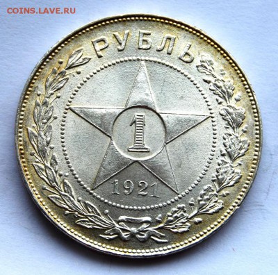 1 рубль 1921 года, полуточка, UNC - DSC_5021.JPG