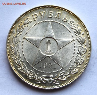 1 рубль 1921 года, полуточка, UNC - DSC_5020.JPG