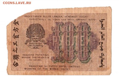 100 рублей 1919г. Крестинский-Барышев, Пенза, до 28.04.17г - 167.14