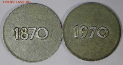 2 Наст. медали Ленин 1870-1970 ********* 27,04,17 в 22,00 - новое фото 118