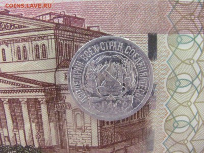 10 копеек 1921г. - 10 зад 2