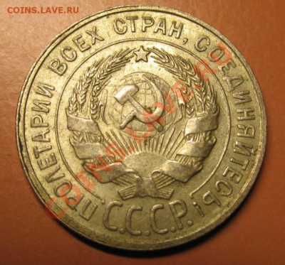 20 коп 1929г СОСТОЯНИЕ!!! Чердклад до 13.02.11 23-00МСКс РУБ - 20к 29к (1)
