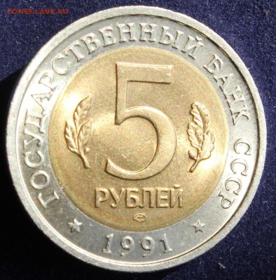 КРАСНАЯ КНИГА 5 руб.1991г. ВИНТОРОГИЙ КОЗЕЛ до 24.04. - IMG_6065.JPG