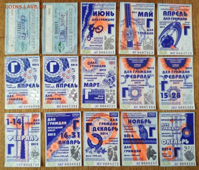 Обмен фотографий, проездных билетов - IMG_20170409_151104