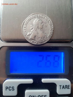 15 копеек 1767 ммд до 23 апреля включительно - IMG_20170422_153421_125