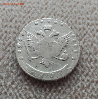 15 копеек 1767 ммд до 23 апреля включительно - IMG_20170422_153821_817