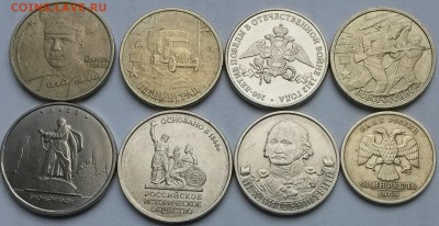 Юбилейка. 8 монет.  До 28.04.17  21.00 - 1