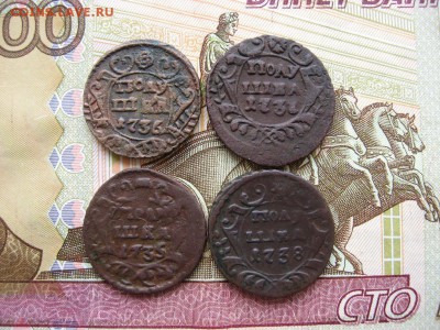 Полушка 1735-38гг 4 шт. до 28.04.17г.  22:00 мск - 5.JPG