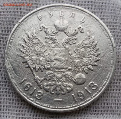 Рубль 300 лет дому Романовых - 2017-04-22 18.47.00