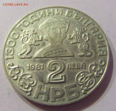 2 лева 1981 церковь Болгария №1 28.04.2017 22:00 МСК - CIMG9067.JPG