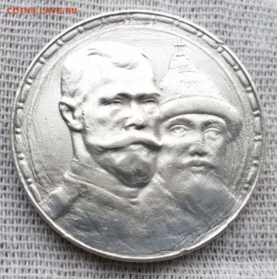 Рубль 300 лет дому Романовых - 2017-04-22 18.48.22