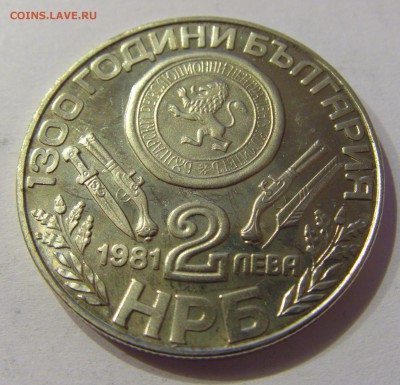 2 лева 1981 собрание Болгария №2 28.04.2017 22:00 МСК - CIMG9079.JPG
