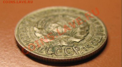 20 коп 1927 г СОСТОЯН! Чердклад 13.02.11 23-00 МСК с РУБ - 20к 27г...