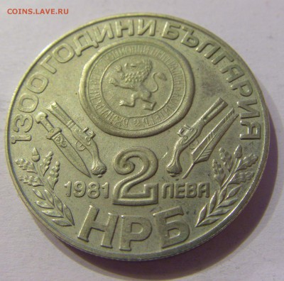 2 лева 1981 собрание Болгария №1 28.04.2017 22:00 МСК - CIMG9075.JPG