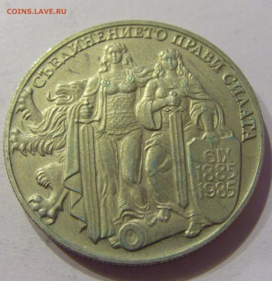 2 лева 1981 Румелия Болгария №1 28.04.2017 22:00 МСК - CIMG9093.JPG