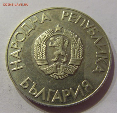 2 лева 1988 олимпиада Болгария №1 28.04.2017 22:00 МСК - CIMG9097.JPG