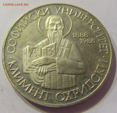 2 лева 1988 университет Болгария №1 28.04.2017 22:00 МСК - CIMG9101.JPG