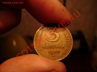 три копейки 49 год - DSC05644.JPG