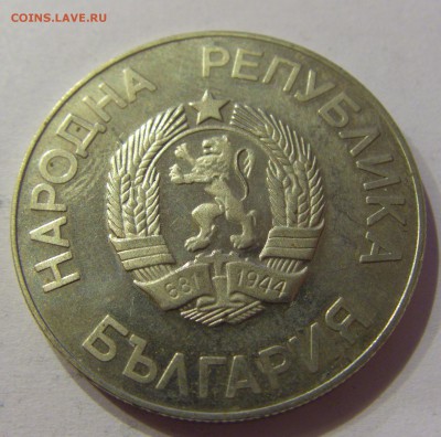 2 лева 1986 футбол Болгария №1 28.04.2017 22:00 МСК - CIMG9110.JPG