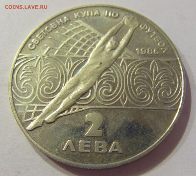2 лева 1986 футбол Болгария №1 28.04.2017 22:00 МСК - CIMG9107.JPG