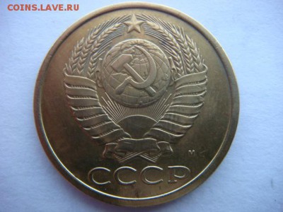5 копеек 1990 М    до 28.04.17  22.00 Мск - DSC01297.JPG