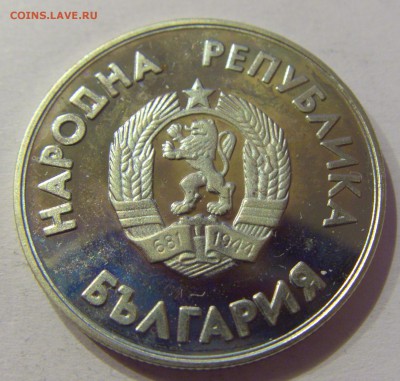1 лев 1987 хоккей Болгария №2 28.04.2017 22:00 МСК - CIMG9139.JPG