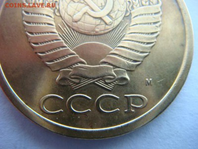 5 копеек 1990 М    до 28.04.17  22.00 Мск - DSC01298.JPG