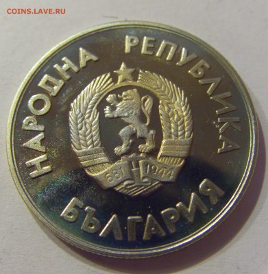 1 лев 1987 хоккей Болгария №1 28.04.2017 22:00 МСК - CIMG9135.JPG