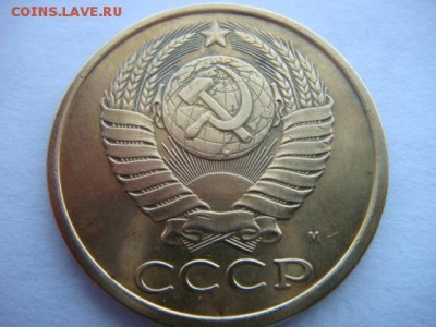 5 копеек 1990 М    до 28.04.17  22.00 Мск - DSC01299.JPG