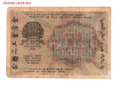 500 рублей 1919г. Крестинский-Гальцов, до 28.04.17г - 169.142